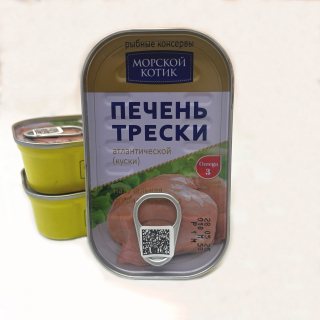 Печень трески атлантической (куски)